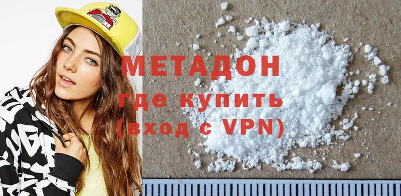 МЕТАДОН methadone  Поворино 